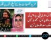 تاترہ اچکزئی ہماری بیٹی ہے، اس کی عزت اور وقار پر کوئی سمجھوتہ نہیں ہوگا، ملک سعد اللہ جان ترین