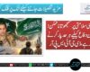 سعودی سلامتی پر سمجھوتا ناممکن؛ پاکستان  دفاع کیلیے ہرحد پار کرنے کو تیارہے، ڈی جی آئی ایس پی آر