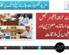 ڈسٹرکٹ خزانہ آفیسر جھل مگسی سے اساتذہ، معززین اور صحافیوں کی ملاقات