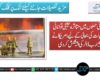 ایرانی حملوں میں متاثرہ خلیجی توانائی تنصیبات کی بحالی کے لیے امریکا نے 5 ارب ڈالر کی پیشکش کر دی