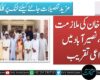 امجد علی خان کی ملازمت مکمل، نصیرآباد میں الوداعی تقریب