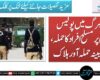 اغبرگ میں پولیس چوکی پر مسلح افراد کا حملہ، 5 مبینہ حملہ آور ہلاک