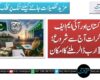 پاکستان اور آئی ایم ایف مذاکرات آج سے شروع؛ 1.2 ارب ڈالر ملنے کا امکان