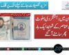 پاکستان میں دہشتگردی؛ ملوث افغان عناصر کے شواہد ایک بار پھر سامنے آ گئے