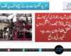 پاکستان میں دراندازی کرنیوالے خوارج میں 70 فیصد دہشتگردوں کا تعلق افغانستان سے ہے: سکیورٹی ذرائع
