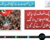 تحریک انصاف کی سیاسی کمیٹی کا اہم اجلاس، لانگ مارچ ملتوی کرنے کی تجویز
