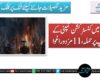 دکی میں کنسٹرکشن کمپنی کے کیمپ پر حملہ، 11 مزدور اغوا