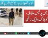 کوئٹہ میں پولیس مقابلہ،  2 ڈاکو ہلاک، ایک زخمی