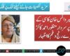 ملک میر وائس خان کاسی کے انتقال پر سردار منظور احمد کاکڑ کا گہرے رنج و غم کا اظہار