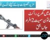 بلیدہ میں گھر پر راکٹ حملہ، خاتون سمیت 2 افراد جاں بحق