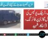 ٹانک، ٹریفک پولیس کی موبائل گاڑی پر فائرنگ، 3اہلکار شہید