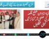 ملگری استادان ضلع قلعہ عبداللہ کی ضلعی آرگنائزنگ کمیٹی تشکیل