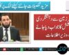 افغان سرزمین سے دہشتگردی کی ہر کوشش کا جواب دیا جائے گا، وزیر اطلاعات