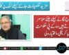 گورنر راج لگانے کیلئے جتنے عناصر درکار ہوتے ہیں وہ کے پی حکومت مہیا کر چکی، اختیار ولی