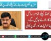 ماحولیاتی تحفظ کیلئے تمام وسائل بروئے کار لائے جائیں گے، سیکرٹری ماحولیات نور محمد پرکانی