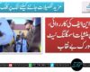 اے این ایف کی کارروائی، افغان منشیات اسمگلنگ نیٹ ورک بے نقاب