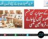 تعلیم کے معیار پر کسی قسم کا سمجھوتہ نہیں کیا جائے گا، قرۃ العین مگسی