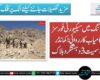 مستونگ میں سیکیورٹی فورسز کی کامیاب کارروائی؛ کمانڈر نقیب سمیت 3 دہشتگرد ہلاک
