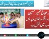 سینئر صحافی ضمیر حسین بھٹو کی سالگرہ، نوڈیرو پریس کلب میں تقریب