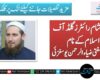 ایک شام رائٹرز گلڈ آف اسلام کے نام