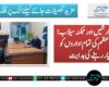 شدید بارشیں اور ممکنہ سیلاب؛ وزیراعظم کی تمام اداروں کو تیار رہنے کی ہدایت