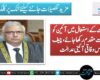 اختیارات کے استعمال میں آئین کو ہرصورت مقدم رکھا جائے، چیف جسٹس وفاقی آئینی عدالت