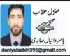 وکالت کا شعبہ ،انصاف یا ناانصافی؟