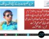 جام محمد فاؤنڈیشن کے زیراہتمام ’’بزم رحمت العالمین‘‘، بیلہ میں روح پرور مقابلہ حسن نعت، معروف نعت خواں فرحان علی قادری کی خصوصی شرکت