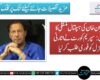 عمران خان کی ہسپتال منتقلی کا کیس: سپریم کورٹ نے اٹارنی جنرل کو فوری طلب کر لیا