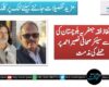 تحریک نفاذ فقہ جعفریہ بلوچستان کی جانب سے سینئر صحافی نصیر احمد پر حملے کی مذمت