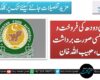 ملاوٹی دودھ کی فروخت و سپلائی کسی صورت برداشت نہیں، حبیب اللہ خان