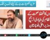 مریضوں کا تحفظ صحت کے موثر نظام کی بنیادی ترجیح ہے،وزیراعلیٰ بلوچستان