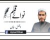 آپﷺ بحیثیت عالمی مدبر و سفارت کار