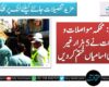 کوئٹہ: محکمہ مواصلات و تعمیرات نے 5 ہزار غیر ضروری اسامیاں ختم کردیں