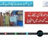 نصیر احمد کاکڑ پر حملے کے خلاف گنداخہ میں احتجاج
