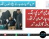 مسلم باغ پولیس کی دبنگ کاروائی، چار ملزمان گرفتار، مسروقہ گاڑی برآمد