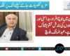 بلوچستان میں لاپتا افراد، بدامنی اور شاہراہوں کی بندش تشویشناک ہے، عبدالمالک بلوچ