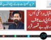 مومنہ اقبال ہراسگی کیس: لیگی ایم پی اے ثاقب چڈھر اور اہلیہ بے قصور قرار