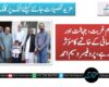 تعلیم غربت، جہالت اور ناانصافی کے خاتمے کا مؤثر ہتھیار ہے، پروفیسر وسیم احمد