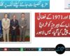 1965 اور 1971 کے فضائی معرکوں کے ہیروز کو خراجِ عقیدت پیش کیا گیا، کَیس لاہور