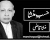 وقار علی خان پاکستان کا وقار