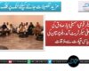 اسپیکر قومی اسمبلی ایاز صادق کی وزیراعلیٰ سیکرٹریٹ آمد، بلوچستان کی سیاسی قیادت سے ملاقات