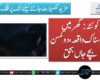 کوئٹہ: گھر میں افسوسناک واقعہ، دو کمسن بچے جاں بحق
