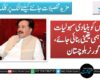 شہریوں کو بنیادی سہولیات کی فراہمی یقینی بنائی جائے، گورنر بلوچستان