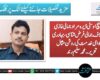 ایس ایچ او سٹی ڈیرہ مراد جمالی غازی عبدالرؤف جمالی فرض شناسی، بہادری اور عوامی خدمت کی روشن مثال