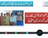 صحافی نصیر احمد کاکڑ پر حملے کے خلاف گنداخہ میں احتجاج