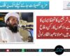 حرمین شریفین کا تحفظ ایمان کا حصہ ہے، لاکھوں کارکن دفاع کیلئے تیار ہیں،مولانا عبدالقادرلونی