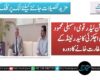 اپوزیشن لیڈر قومی اسمبلی محمود خان اچکزئی کا  نیدرلینڈکے سفارت خانے کا دورہ