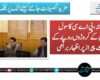 کوئٹہ ،پی اے سی کا سول ہسپتال کے کروڑوں روپے کے آڈٹ پیراز پر اظہار برہمی