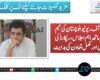 بورڈ آف ریونیو بلوچستان کی ٹیم کے ساتھ اہم اجلاس، ریکارڈ کی فراہمی اور مکمل تعاون کی ہدایت